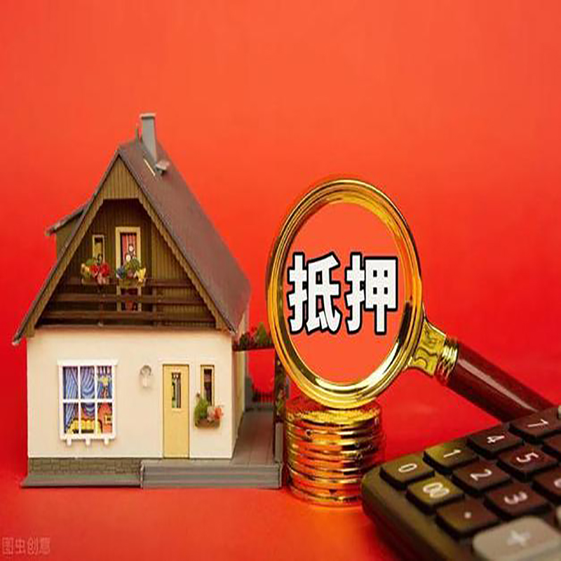 钦州房屋抵押贷款指南|住房抵押贷款|正规门店办理